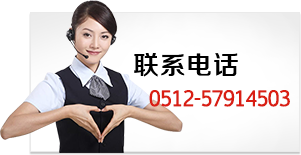 联系电话 021-62603561